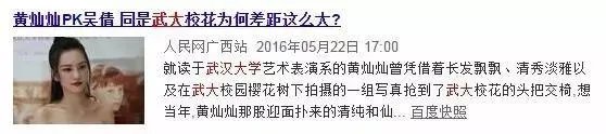 武汉美女众多,武汉大学的校花中你最喜欢哪一个呢?