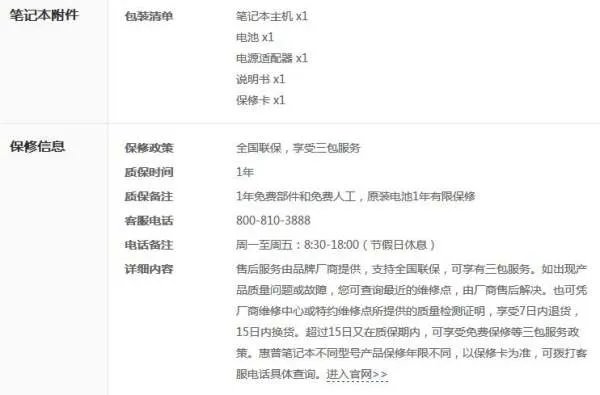 hp421笔记本，最大支持内存是多少