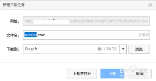 Endnote使用教程
