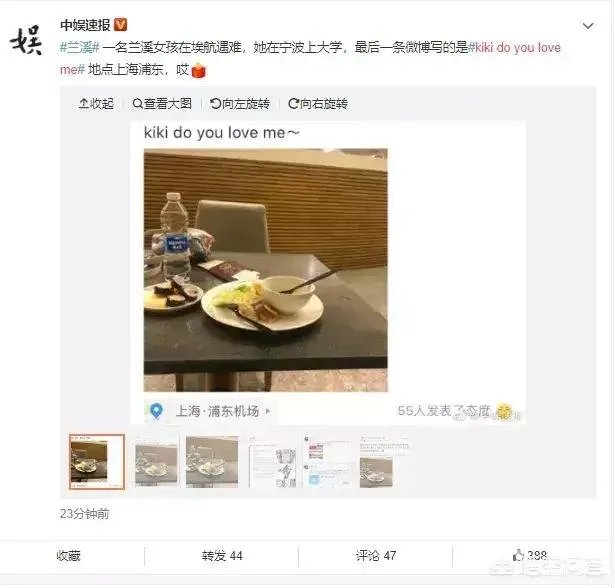 埃塞俄比亚坠机事件你怎么看?