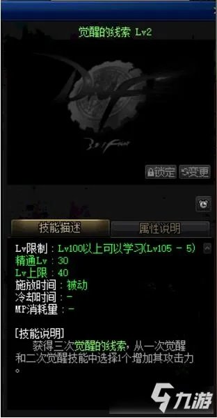 《dnf》三次觉醒任务是什么 三次觉醒任务完成攻略