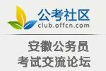 2014年六安市寿县中医医院公开招聘工作人员公告