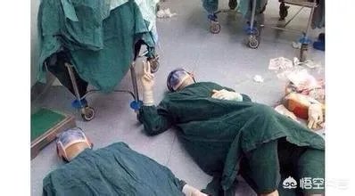 90后医生连做4台手术累倒,医生做一台手术有多累?
