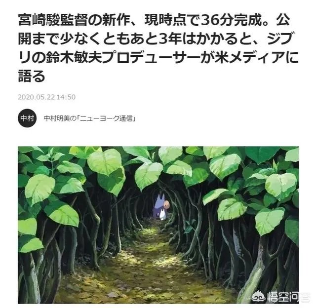 宫崎骏新作制作了多少,还有多少时间可以上映?