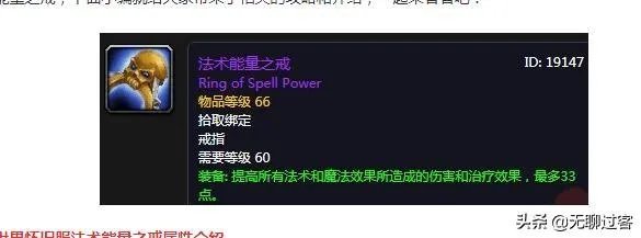 经典怀旧服如何评判一个玩家整体装备?