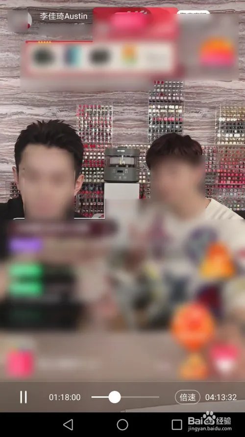 邓伦李佳琦直播在哪里看