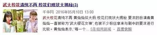 武汉美女众多,武汉大学的校花中你最喜欢哪一个呢?