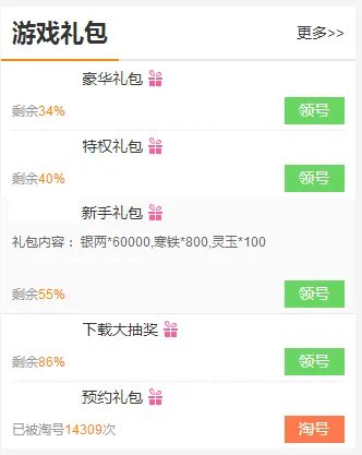 篮球经理2017礼包大全 礼包和激活码领取攻略
