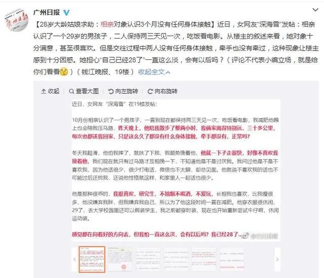 90后相亲
