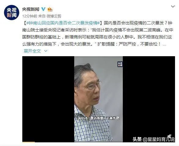 吉林疫情源头