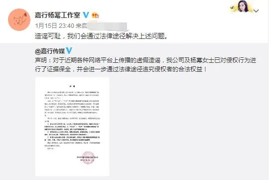 杨幂工作室发声明说什么事呢?