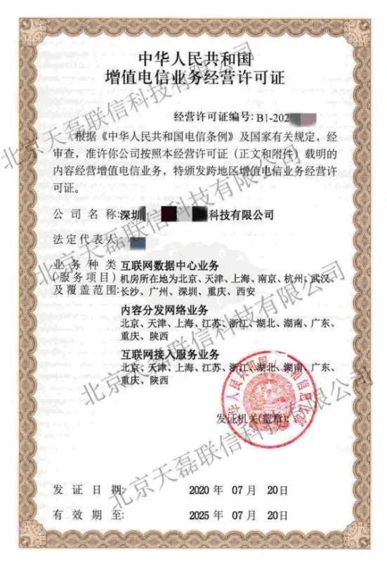 IDC机房的集成商必须具备哪些资质
