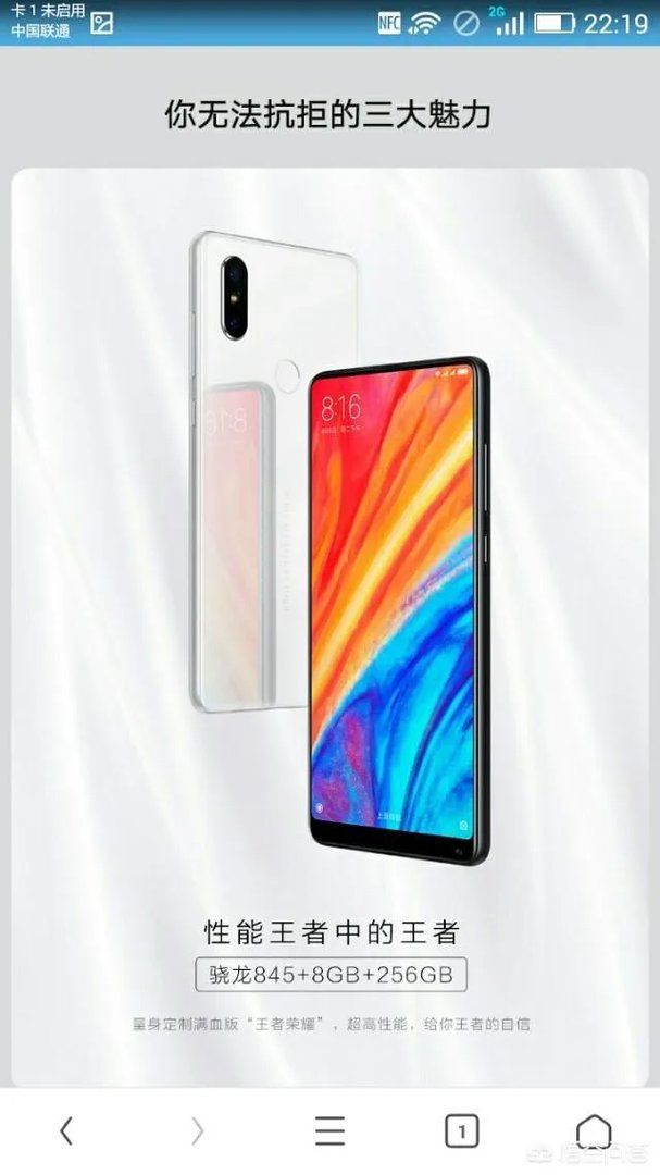 小米mix2s白色版6gb+64gb什么时候开卖?
