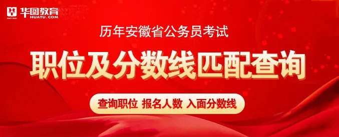 2022年安徽省省考时间已确定