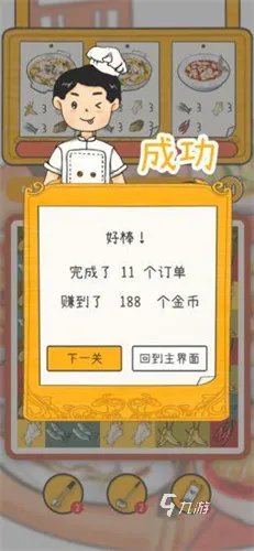 2022经营饭店的游戏大全 十大好玩的经营饭店游戏