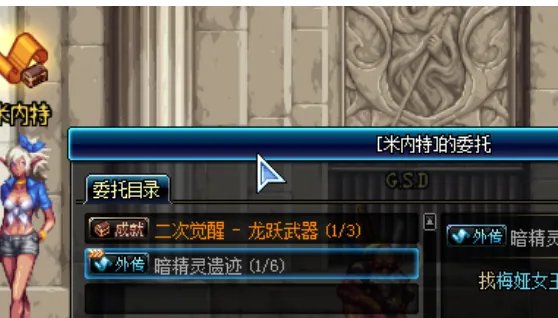 DNF暗精灵遗迹在哪里,怎么进入