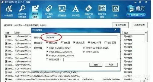 怎样彻底卸载360的各种软件?