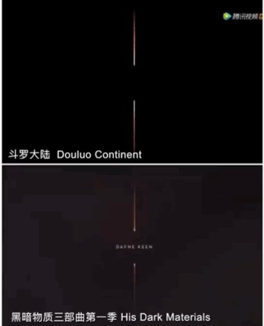 网友曝:《斗罗大陆》电视剧疑似抄袭《英雄联盟》游戏CG