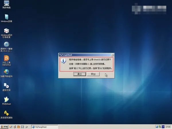 华硕s56c装系统具体怎么样操作