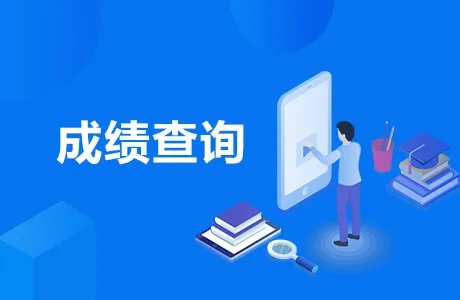 2023广西二级建造师成绩查询入口