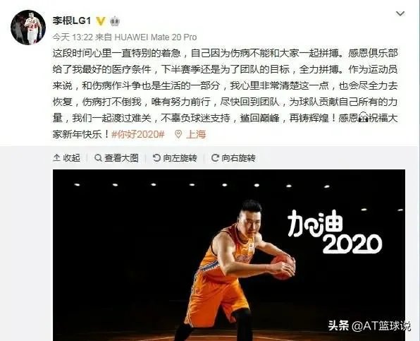 李根因伤缺战上海男篮比赛,被主教练李秋平所指责,对此你怎么看?