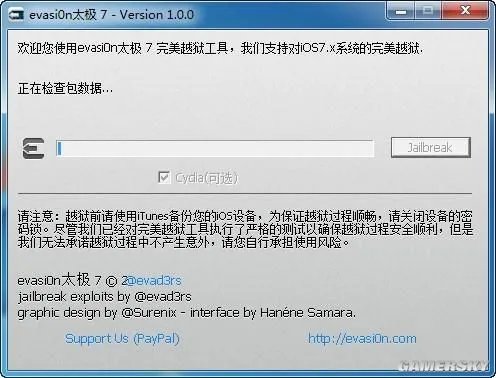 iOS 7完美越狱教程 敢不敢试一下?
