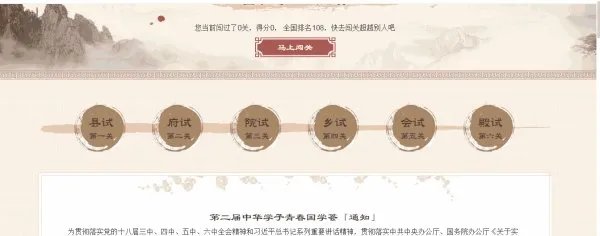 怎么进入中华学子青春国学荟网站?
