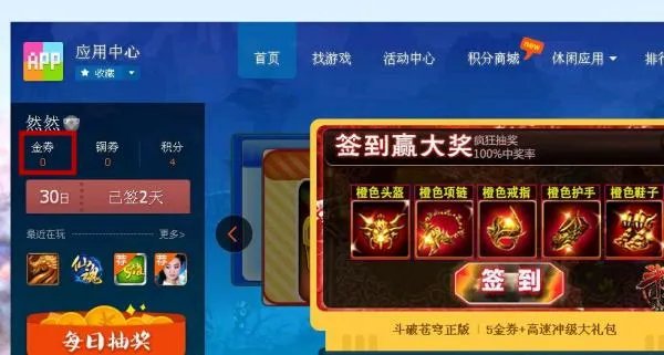 qq金券在哪领取,最好有地址