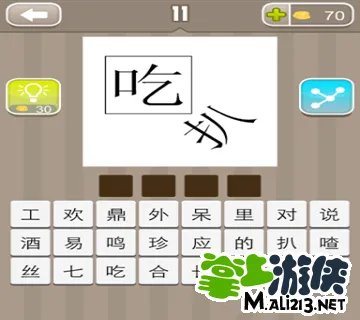 看图猜谜 一 羽 月 土 米 水 日 古 余答案是什么?