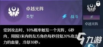《诺亚之心》幻灵治疗师塞巴斯怎么样 幻灵塞巴斯的全面图文教程