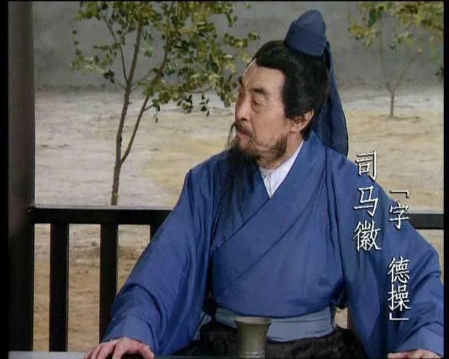 《三国演义》中,水镜先生是怎样的一个人?有人说水镜先生深不可测,是这样吗?