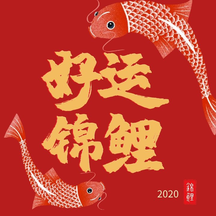 你申购新股中过签吗?