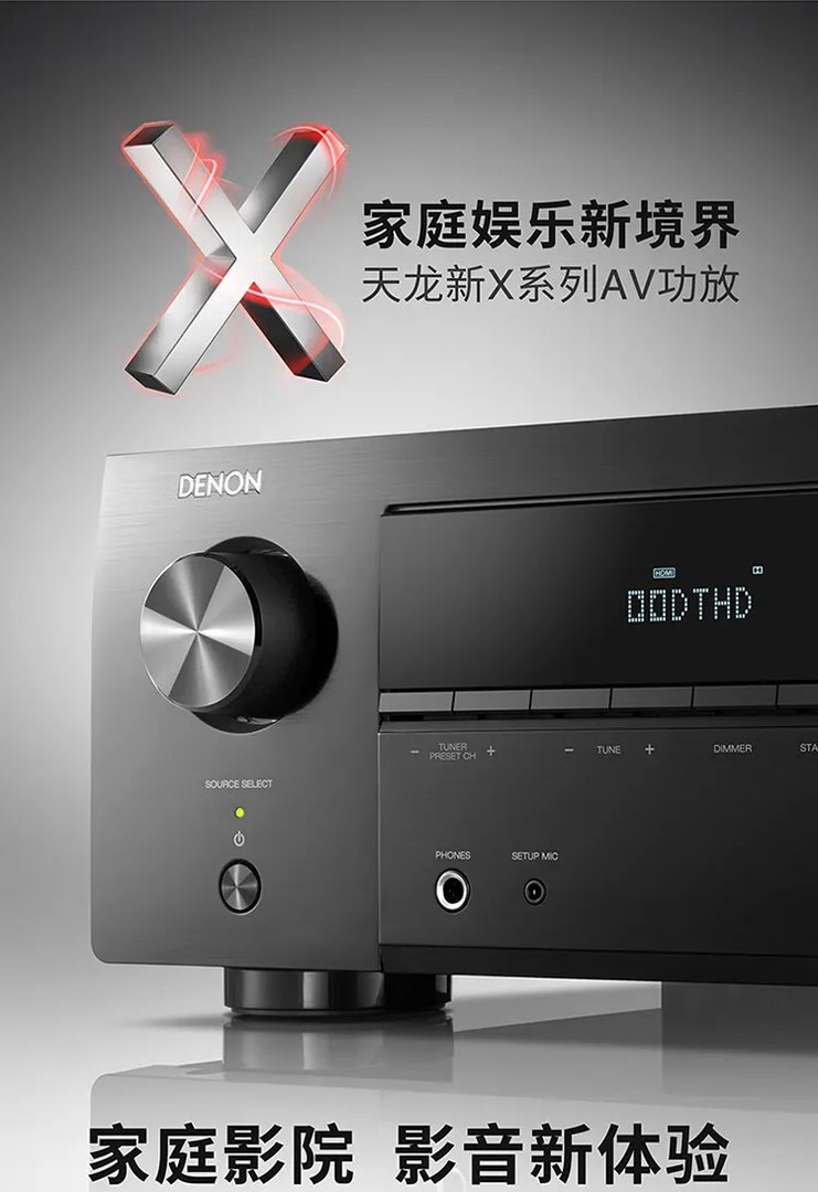 天龙功放价格