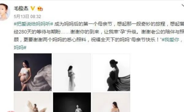 毛俊杰老公是谁关喆吗?