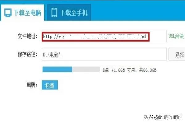 如何查看优酷客户端播放视频网址?