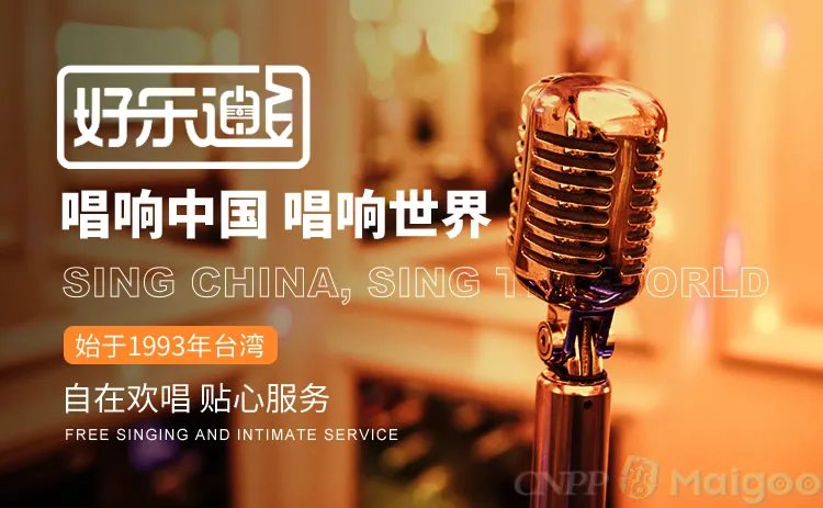 品牌榜:2023年KTV十大品牌排行榜 投票结果公布