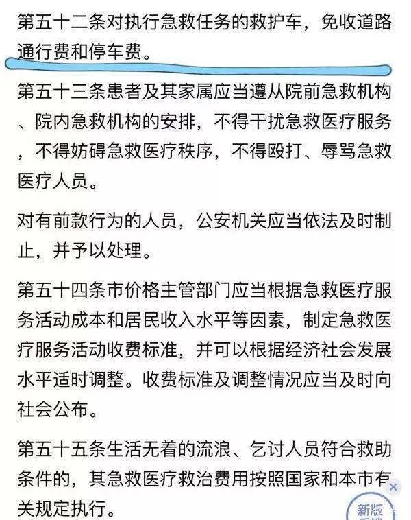 救护车没装ETC也要交过路费?司机为救人只能先掏钱!