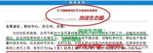 有话值说 | 注意注意,双十一前这些快递公司宣布涨价了!你平时最喜欢用什么快递?