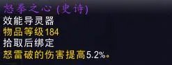 《魔兽世界》9.0踏风武僧入门指南 天赋盟约推荐及输出手法教学