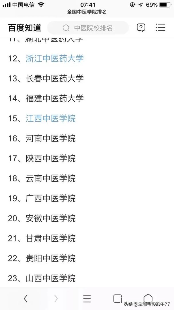 请问安徽中医科大学怎么样?