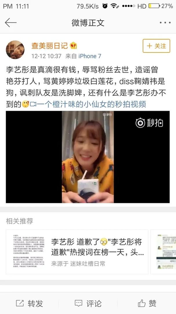 SNH48李艺彤对直播骂人事件道歉,你会原谅她吗?