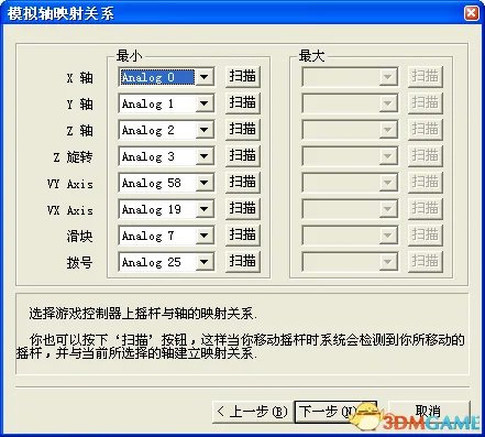 火影忍者:究极风暴3 PC版 键盘双打设置图文教程