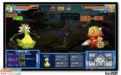 赛尔号德罗西怎么打?超简单打法攻略