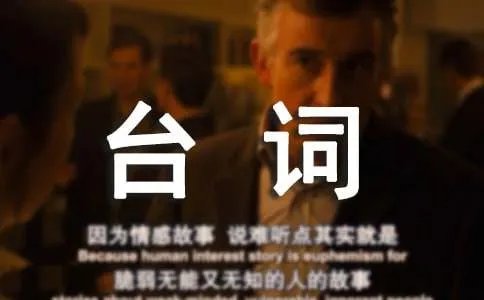 《进击吧闪电》的台词
