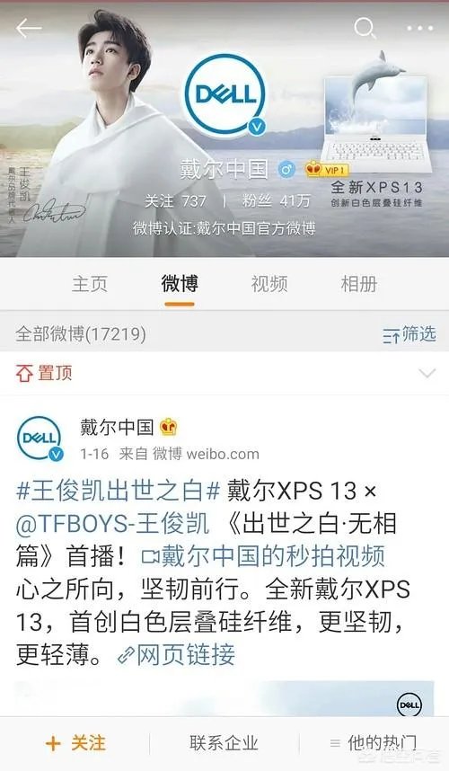 tfboys各自代言过哪些产品?