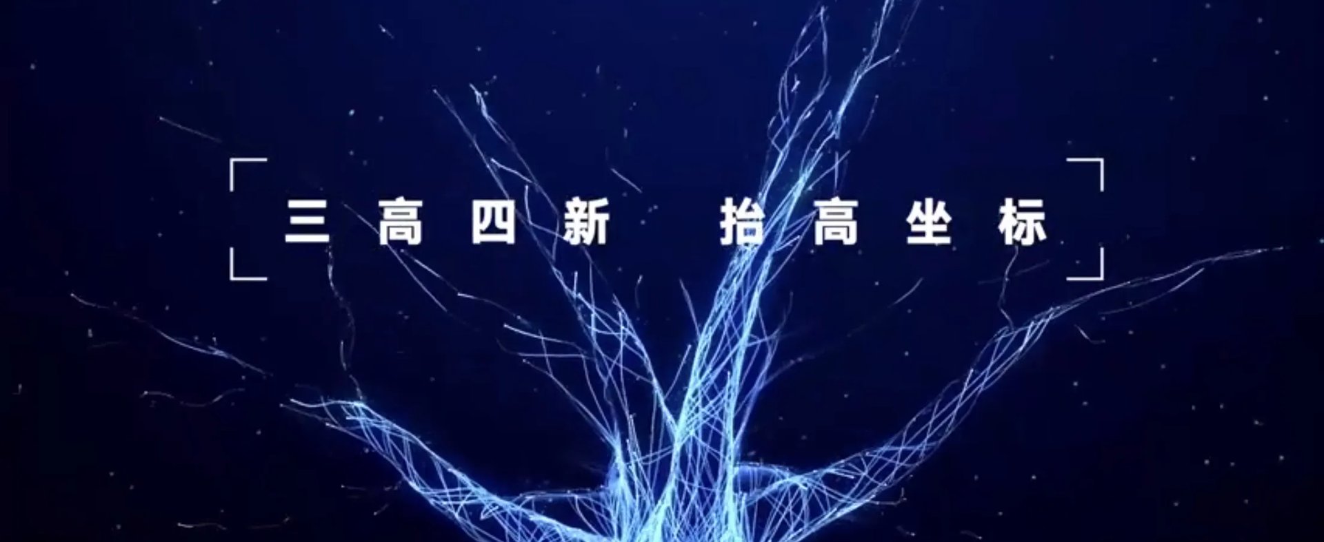 峰会2021地点