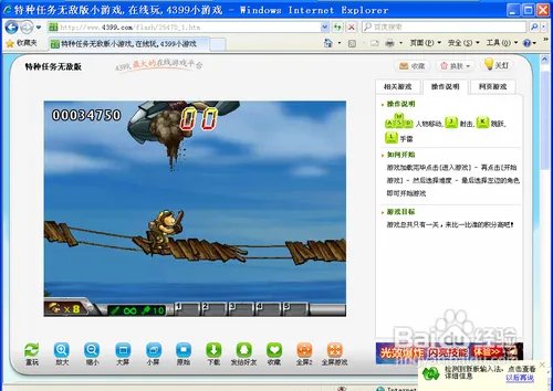 特种任务无敌版攻略