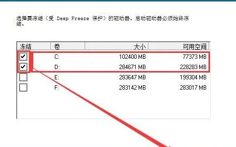 冰点还原精灵如何使用?