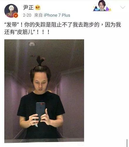 尹正的微博偶尔会更新一些奇怪的内容，你是如何评价他谜一般的微博呢？