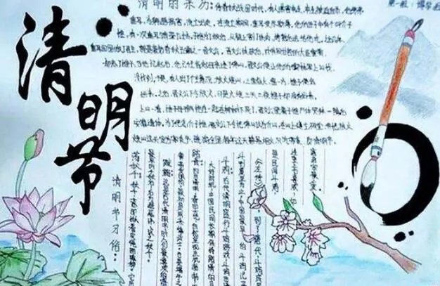 2021清明节手简单抄报一年级 清明节手抄报简单又漂亮一年级2021